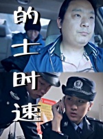 色综合老司机第九色激情